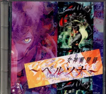 게임 CD 여신이문록 페르소나 오리지널 사운드트랙 & 어레인지 앨범