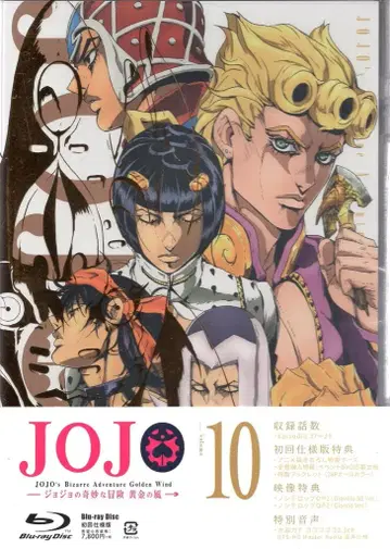 애니메이션 Blu-ray 아라키 히로히코 죠죠의 기묘한 모험 황금의 바람 초회 사양판 전 10권 세트