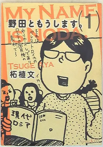 코단샤 와이드 KC 츠게 후미 노다 토모마스. 1