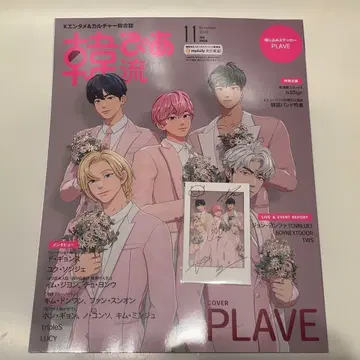 PLAVE 타워 레코드 한류피아 잡지 특전 트레이딩 카드