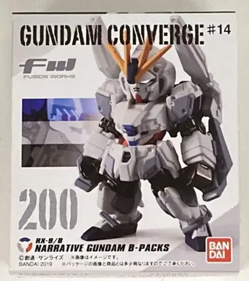 BANDAI FW GUNDAM CONVERGE #14 내러티브 건담 B 장비 200
