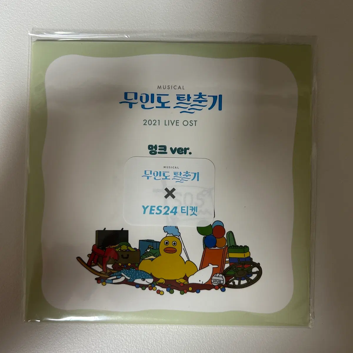 2021 뮤지컬 무인도탈출기 OST 멍크Ver. 오슷 무탈