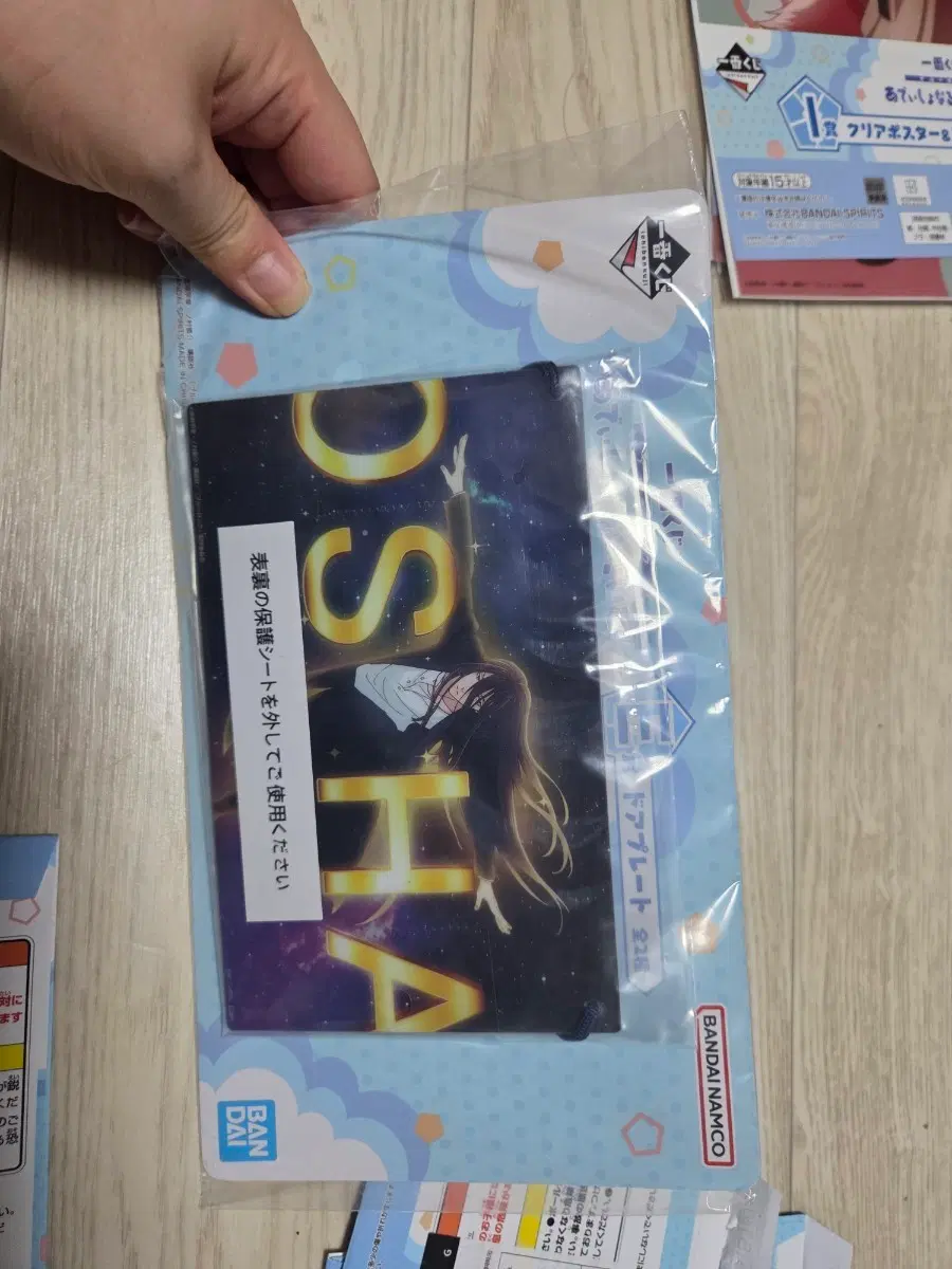 블루록 이치방쿠지