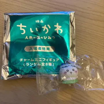 영화 치이카와 인어섬의 비밀 입장객 특전 참 피규어