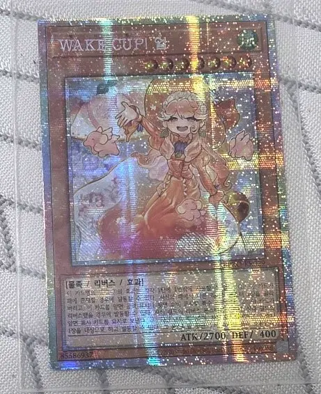 유희왕 WAKE CUP! 웨이컵 얼