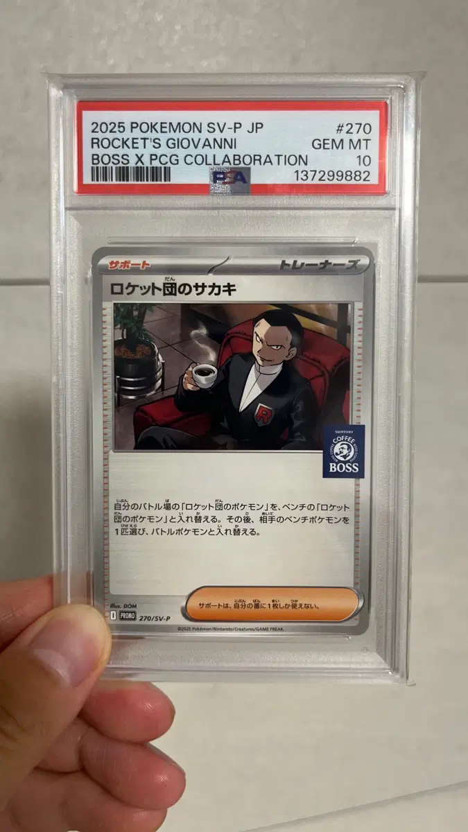 포켓몬 로켓단 BOSS 콜라보 PSA10