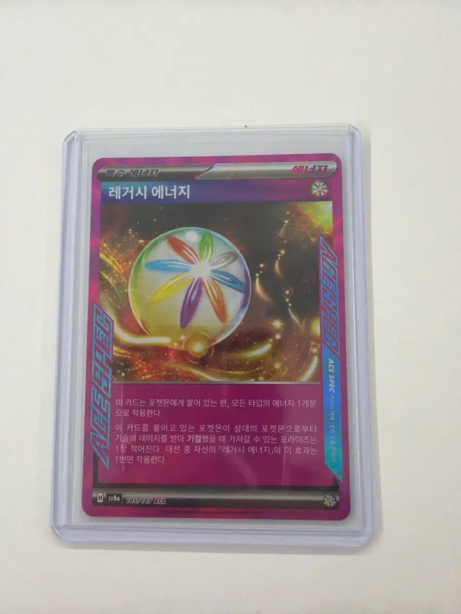 레거시 에너지 ace 팔아요 오늘 뽑았습니다