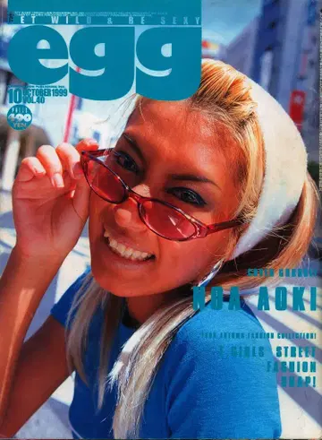 밀리언 출판 egg 1999년 10월호 VOL.40