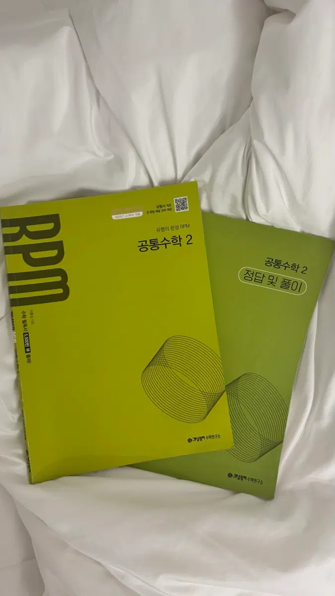 RPM 공통수학2 2학기 문제집 정답및풀이