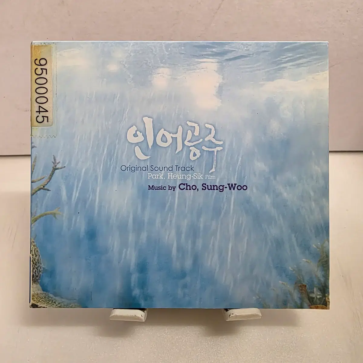 인어공주 OST