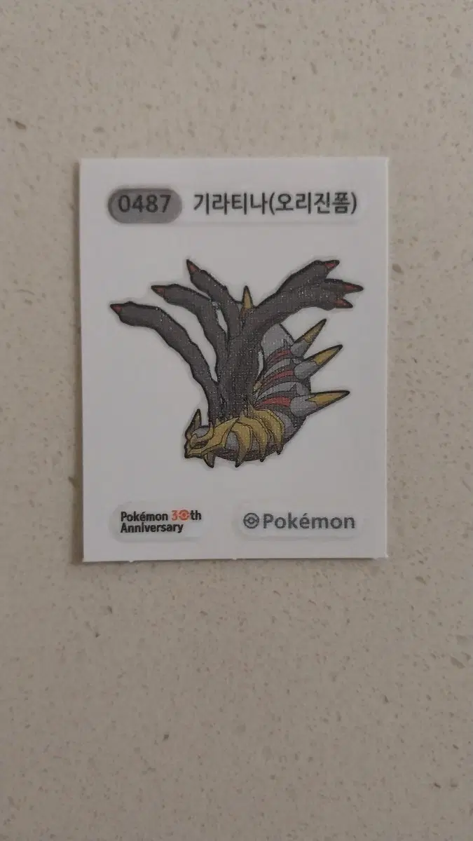 포켓몬 기라티나 오리진폼 30주년 기념 띠부씰
