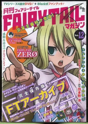 코단샤 캐릭터즈 A 마시마 히로 월간 FAIRY TAIL 매거진 12
