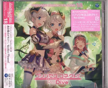 일본 콜럼비아 게임 CD PRICONNE CHARACTER SONG 18