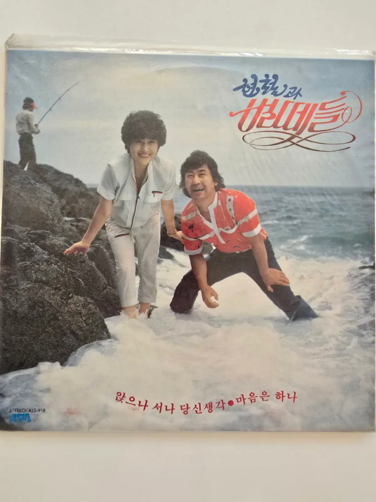 현철과 벌떼들 LP / Hyun Chul & Bees - 앉으나 서나 당신생각 / 마음은 하나 / 미개봉