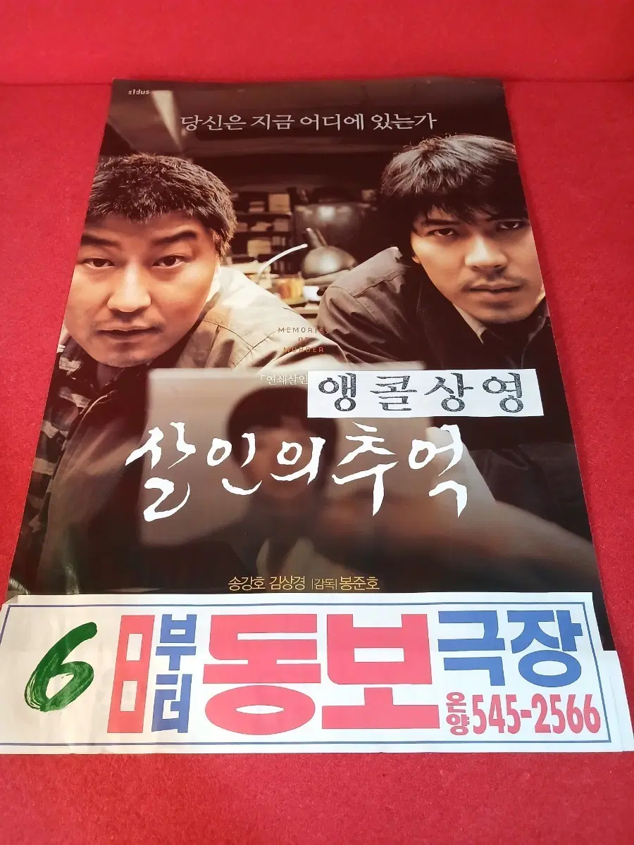 옛날 영화포스터 10장