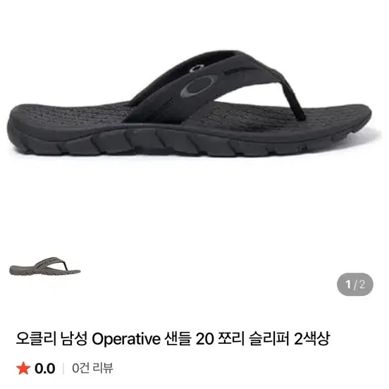 오클리 남성 Operative 샌들 20 쪼리 새제품