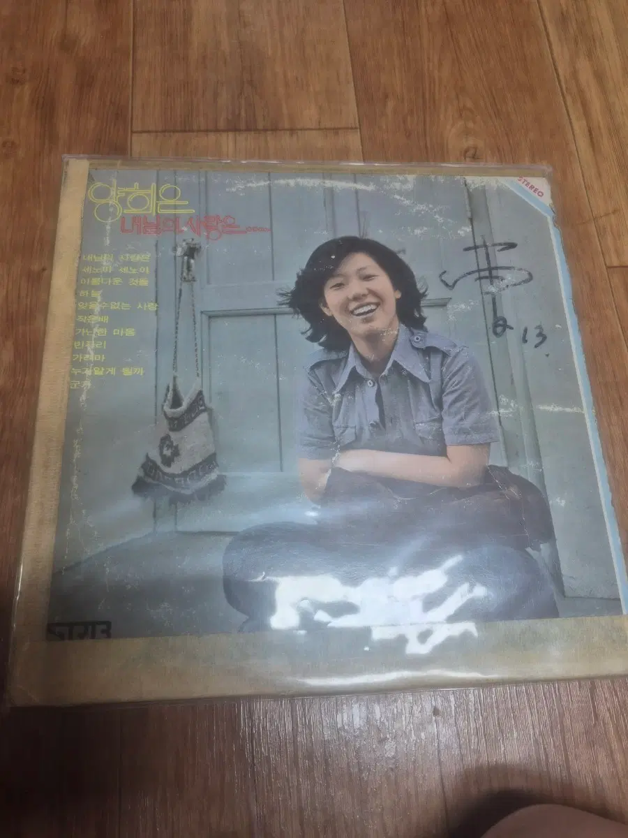 양희은 1978년 lp
