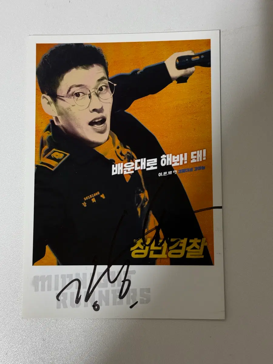 강하늘 친필싸인엽서