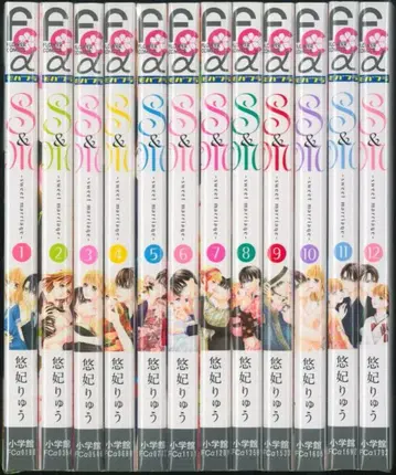 소학관 플라워 C알파 유키 류 S&M -sweet marriage- 전 12권 세트 손상, 얼룩 있음