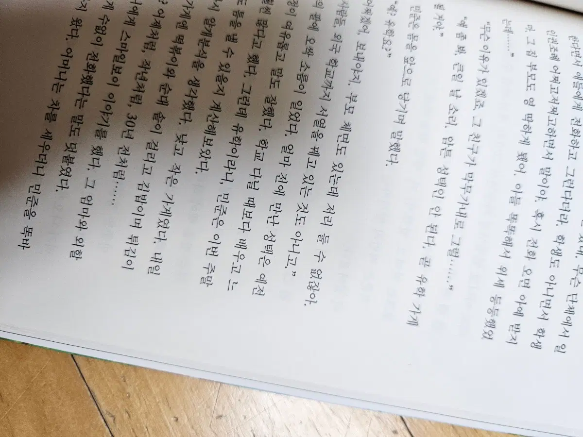 청소년 추천도서 사막을 지나는 시간