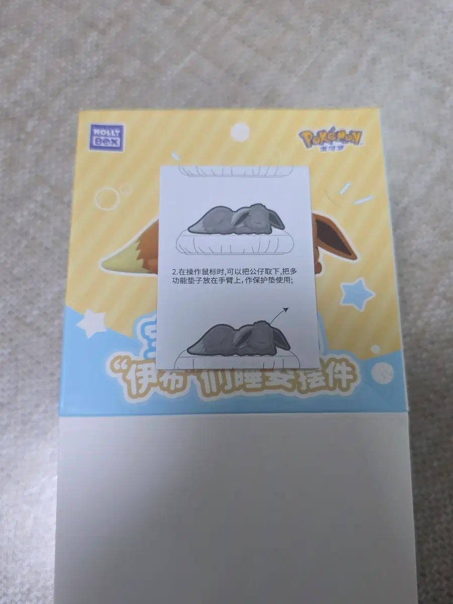 포켓몬 잠자는 피규어 이브이