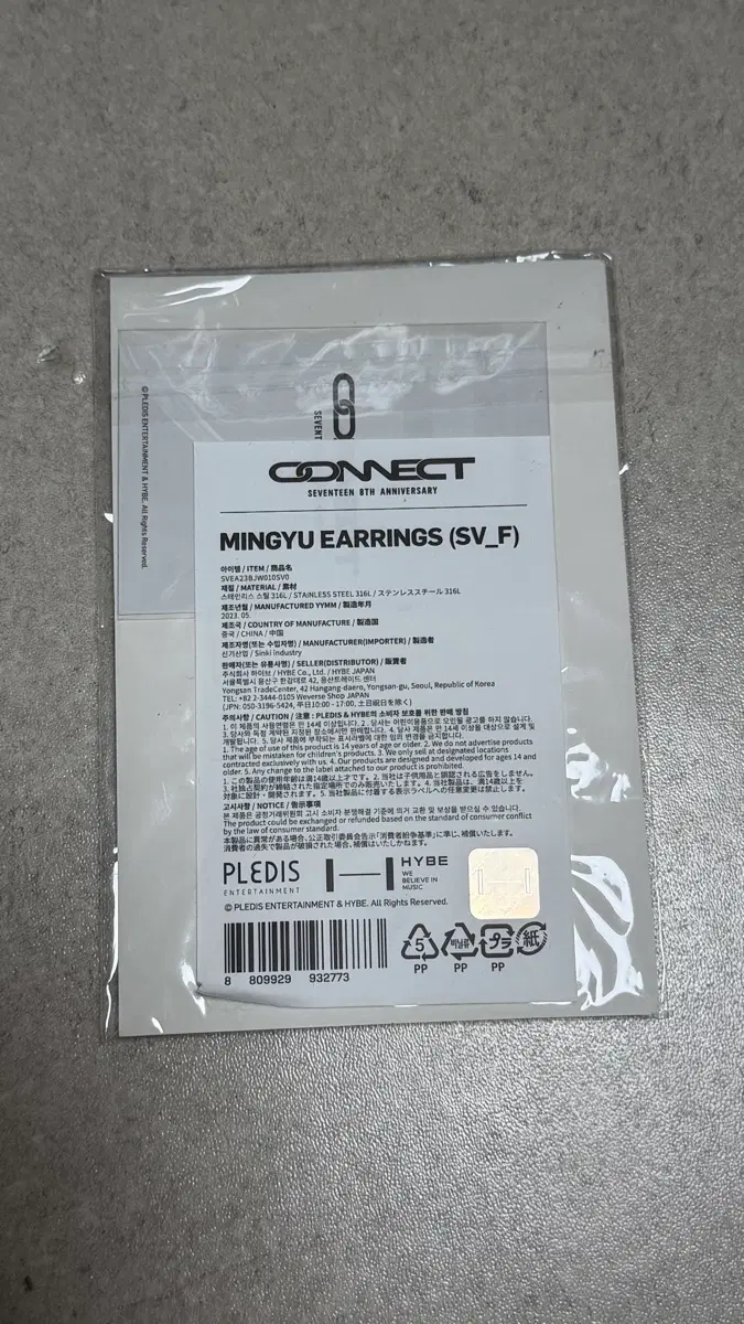 [미개봉/공식] 세븐틴 8주년 커넥트 민규 귀걸이 (MINGYU EARRINGS)