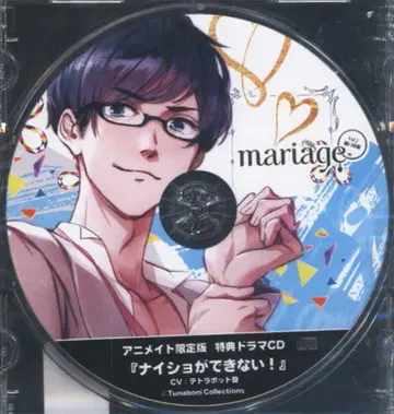 Tunaboni Collections 애니메이트 한정판 특전 Mariage-마리아주 사적인 것을 할 수 없어! 히구치 료 편
