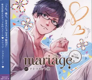 Tunaboni Collections Mariage - 마리아주 히구치 료 편