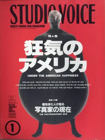 STUDIO VOICE 1992년 1월호 193