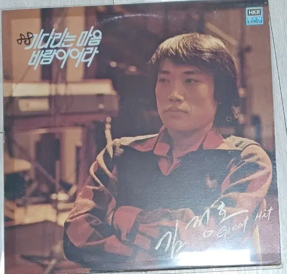 김정호LP 81년초반 GREAT HIT 희귀음반 EX++