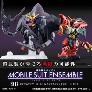 건담 앙상블 ex 12탄 건담 버사고 건담 아슈타론 [MOBILE SUIT ENSEMBLE EX12]