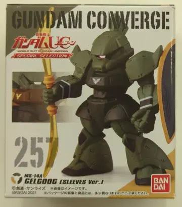 BANDAI FW GUNDAM CONVERGE 기동전사 건담 UC SPECIAL SELECTION 겔구그(소매 달린 Ver.) 257