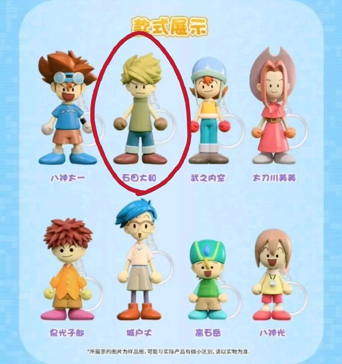 디지몬 목각인형 키링 매튜