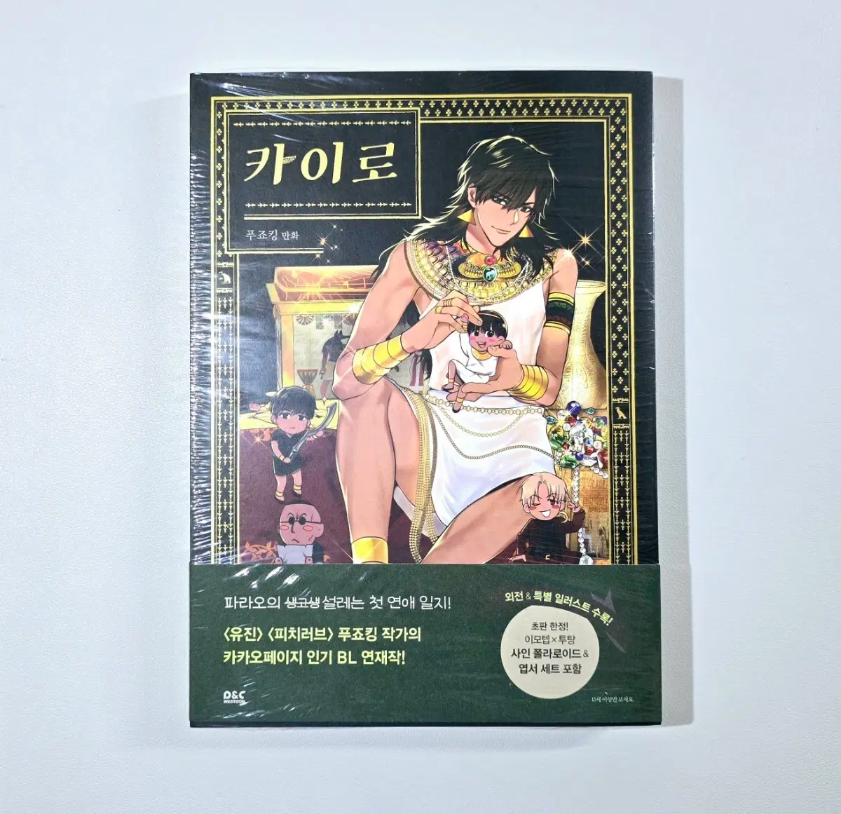 카이로 (미개봉) (푸죠킹) 만화책