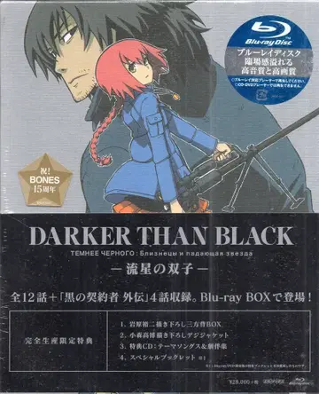 애니플렉스 애니메이션 Blu-ray DARKER THAN BLACK 유성의 쌍둥이 Blu-ray BOX