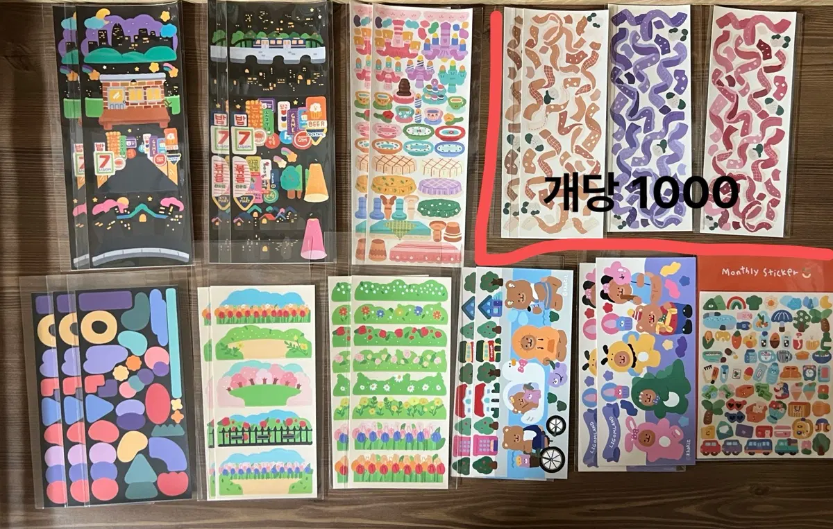 씰스티커처분24
