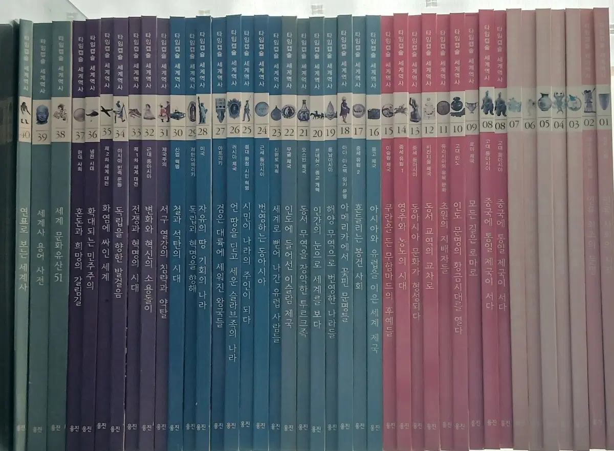 세계사 도서 전집(40권)
