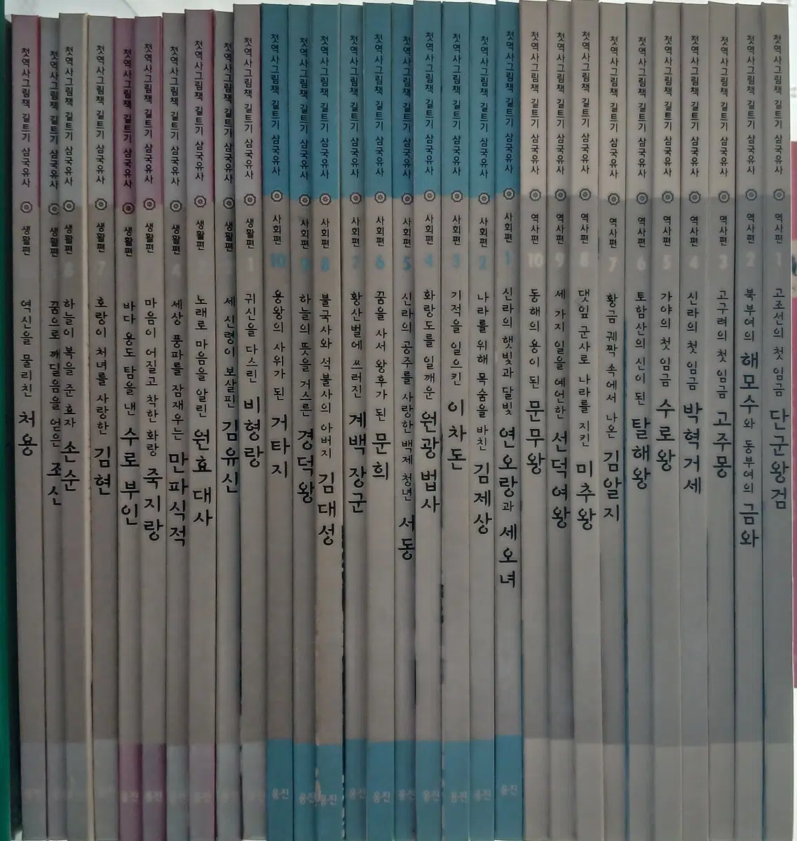 한국사 도서 전집(30권)