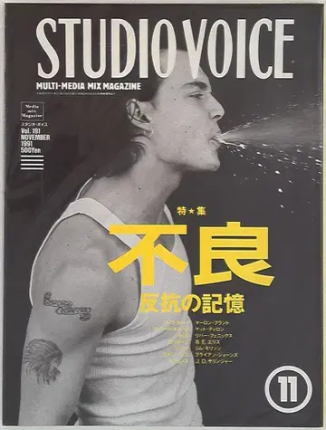 STUDIO VOICE 1991년 11월호 191
