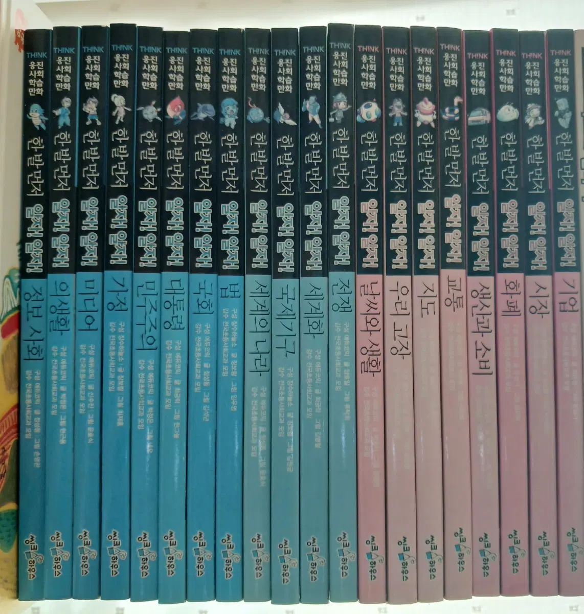 사회 만화 도서 전집(20권)