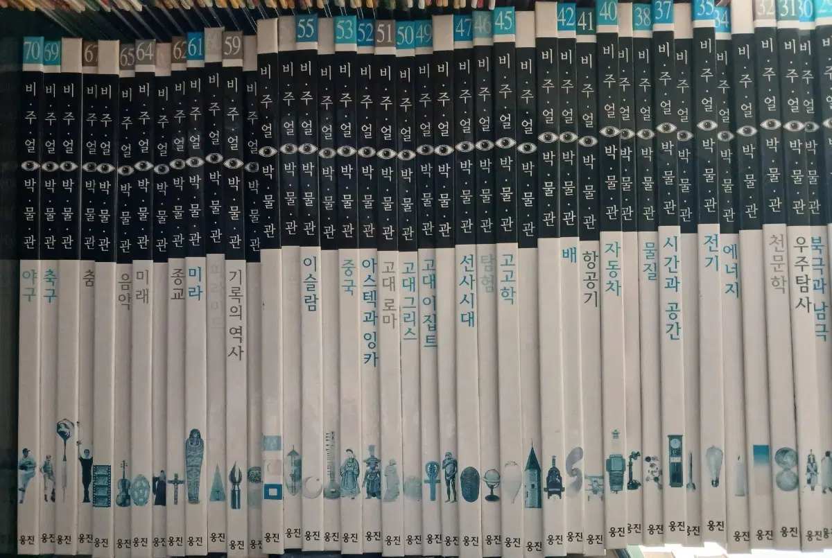 박물관 시리즈 전집(70권)