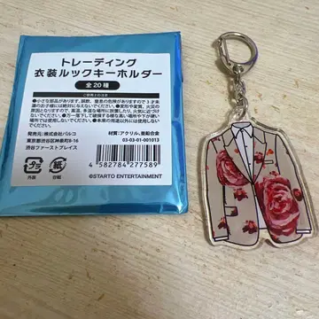 Kis-My-Ft2 트레이딩 의상 룩 키링 니카이도 타카시