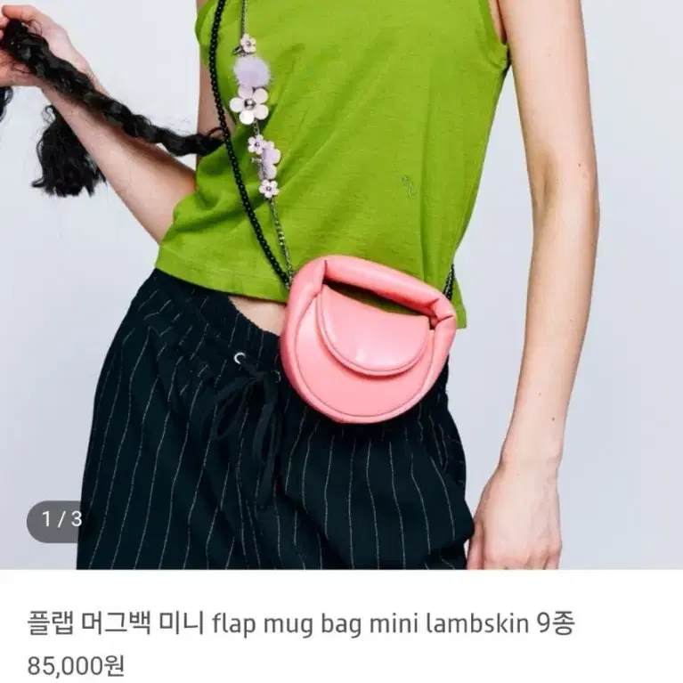 세이모온도 미니 머그백 ((라임))