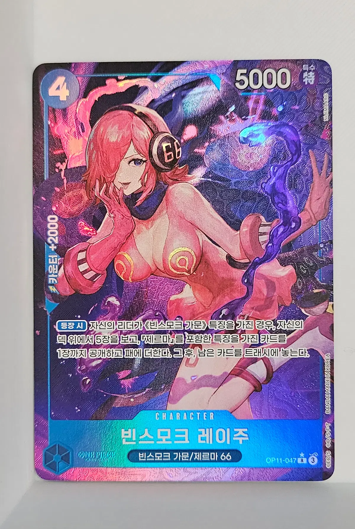 OP11-047 빈스모크 레이주
