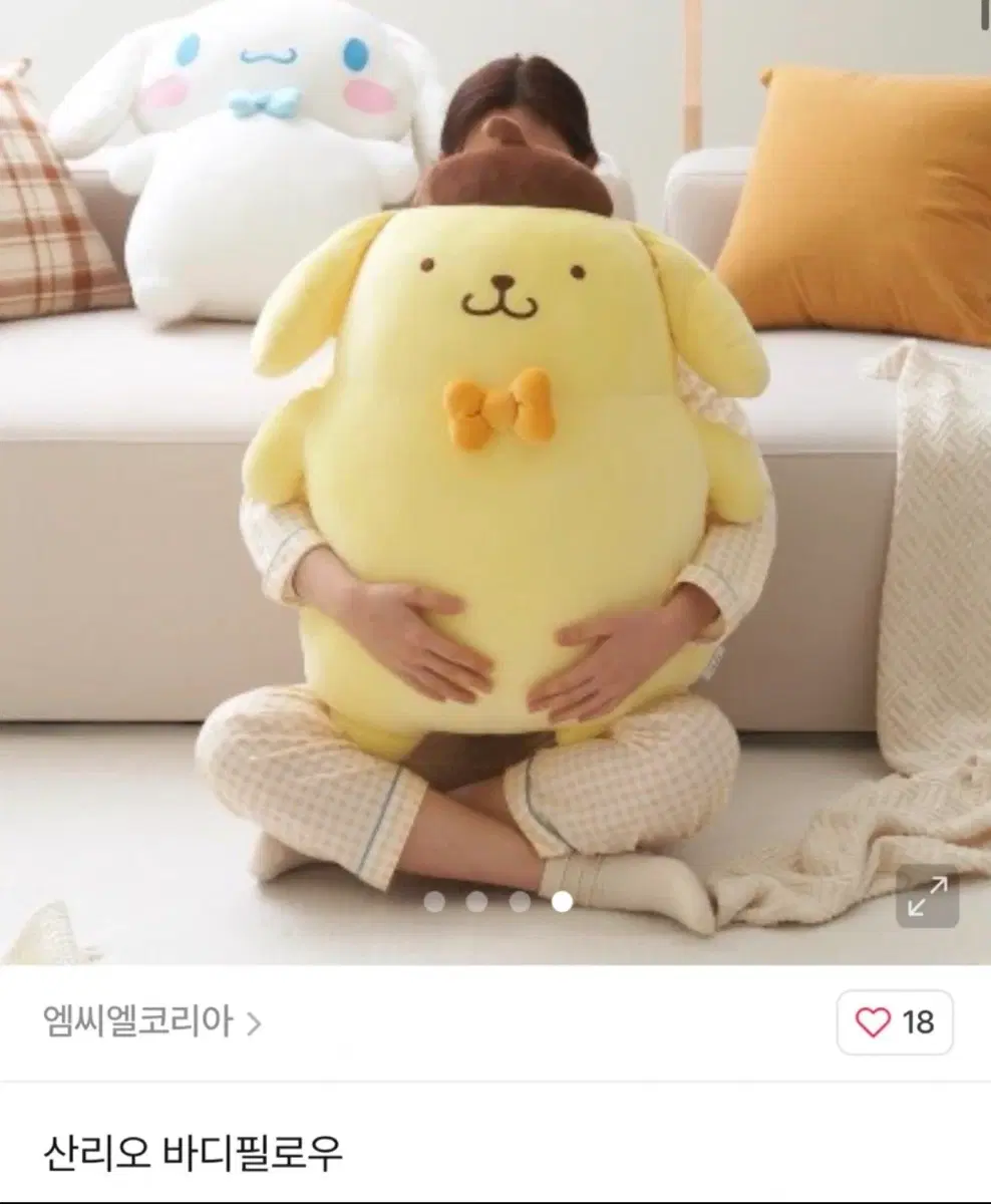 산리오 폼폼푸린 대형 바디필로우 가격 제시