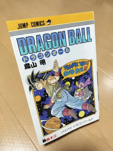 초판/DRAGON BALL 42권 토리야마 아키라 소년 점프. 드래곤볼