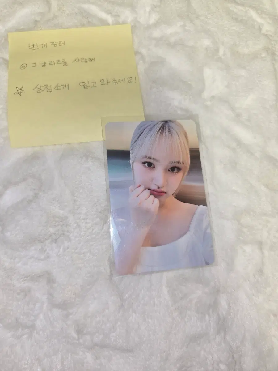 아이브 리즈 포토카드
