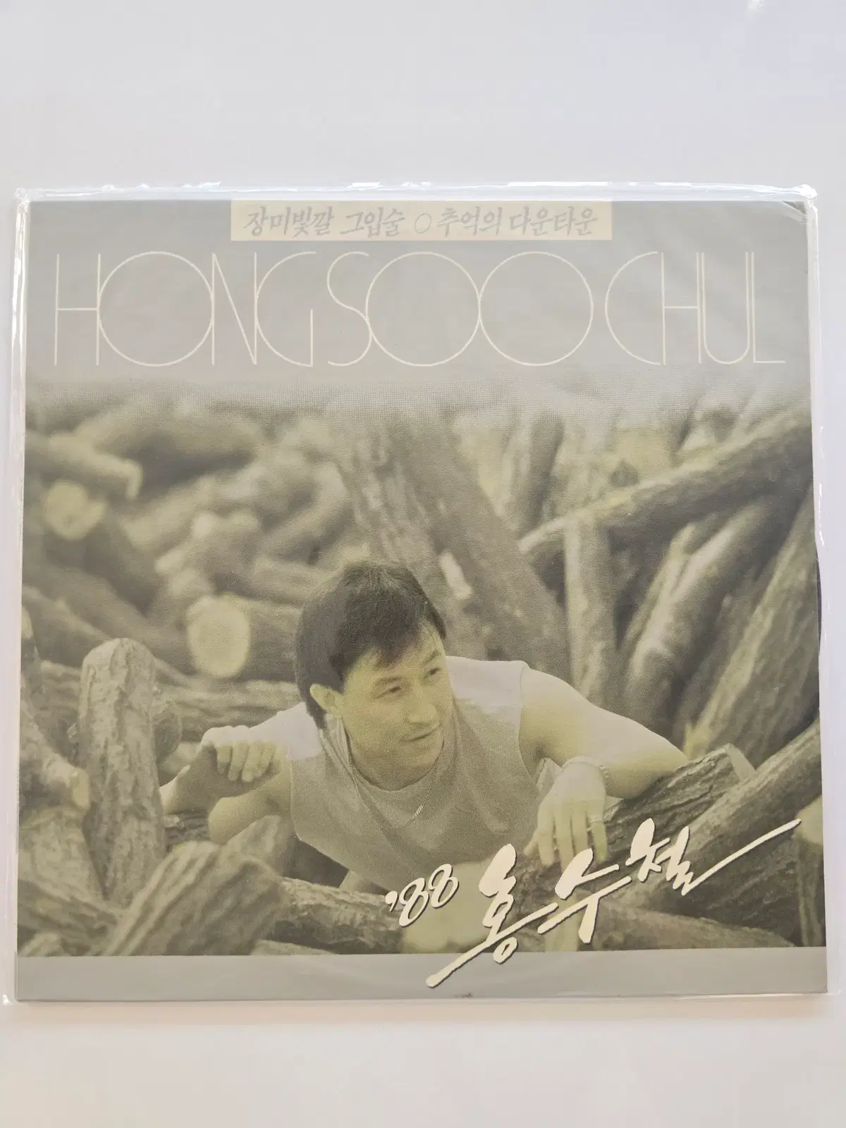홍수철 88 LP / 88 Hong Soo Chul - 장미빛깔 그입술 / 추억의 다운타운 / 미개봉