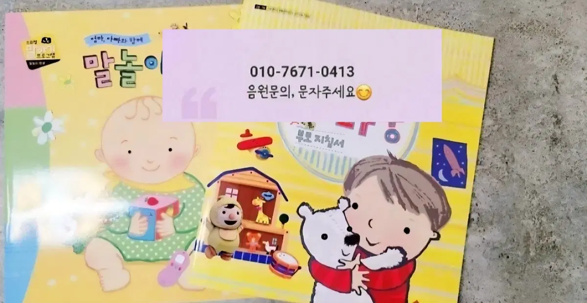 프뢰벨 말하기 음원 CD mp3 , 영아다중 퍼포먼스 잉글리쉬, 프뢰벨 영아다중, 영아테마동화,다중지능, 프뢰벨 마더구스