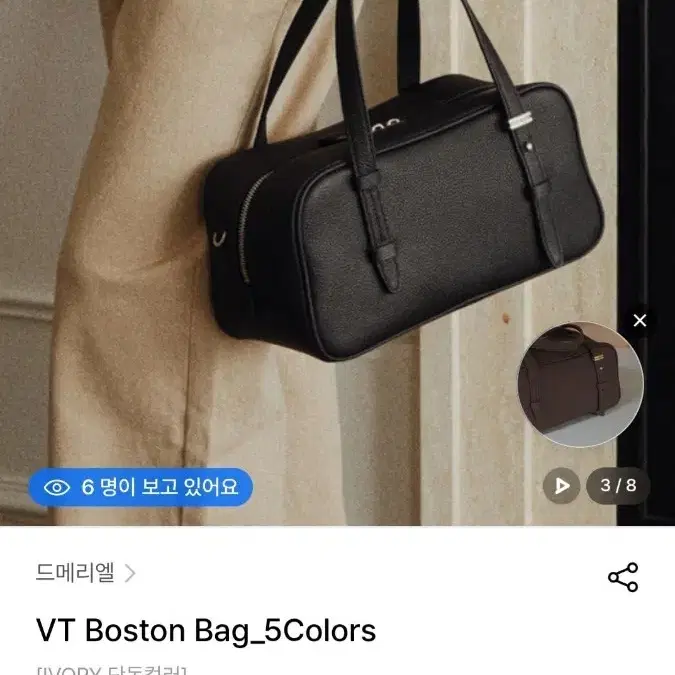 드메리엘 VT 보스턴백 블랙